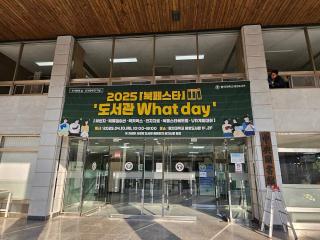 2025 DEU북페스타