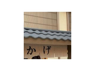 #제뽀트립 X #호시카게료칸